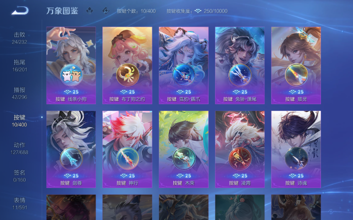 WZQM4250779王者荣耀账号详情图6 WZQM4250779王者荣耀账号详情图6