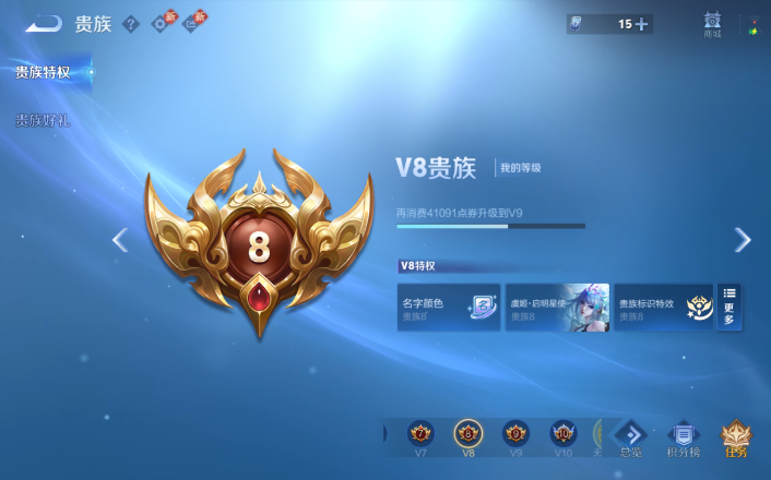 WZQM4250779王者荣耀账号详情图7 WZQM4250779王者荣耀账号详情图7