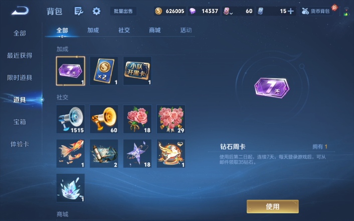 WZQM4250779王者荣耀账号详情图5 WZQM4250779王者荣耀账号详情图5