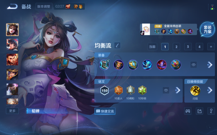 WZQM4250779王者荣耀账号详情图15 WZQM4250779王者荣耀账号详情图15