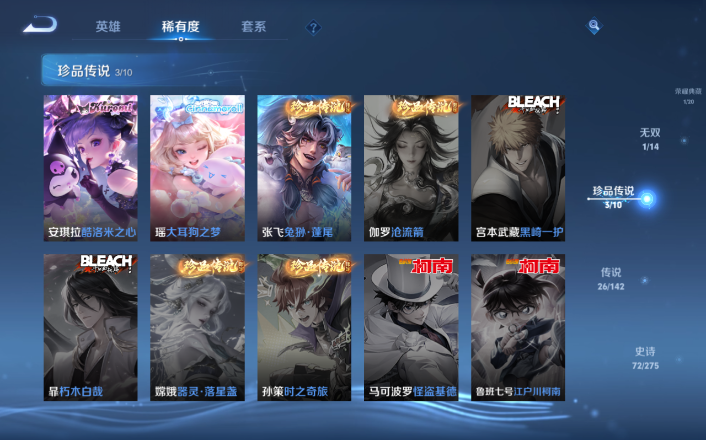 WZQM4250779王者荣耀账号详情图9 WZQM4250779王者荣耀账号详情图9