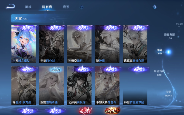 WZQM4250779王者荣耀账号详情图16 WZQM4250779王者荣耀账号详情图16