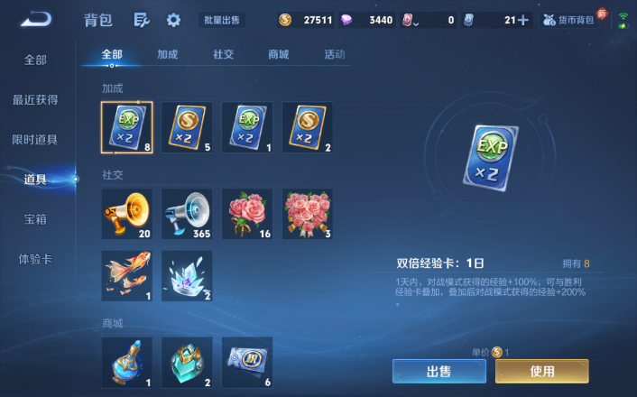 WZQM4250791王者荣耀账号详情图10 WZQM4250791王者荣耀账号详情图10