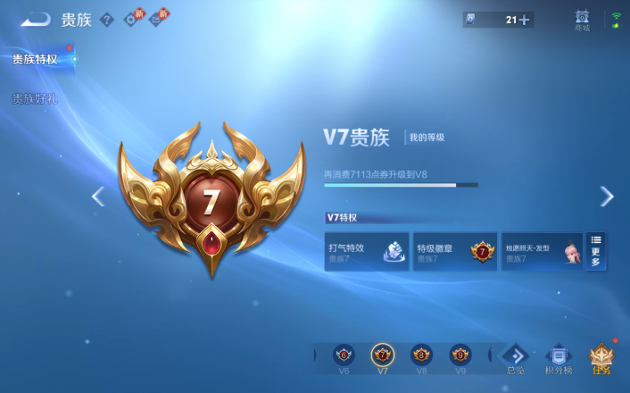 WZQM4250791王者荣耀账号详情图4 WZQM4250791王者荣耀账号详情图4