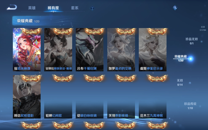 WZQM4250791王者荣耀账号详情图5 WZQM4250791王者荣耀账号详情图5