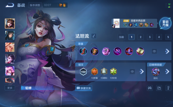 WZQM4250791王者荣耀账号详情图7 WZQM4250791王者荣耀账号详情图7