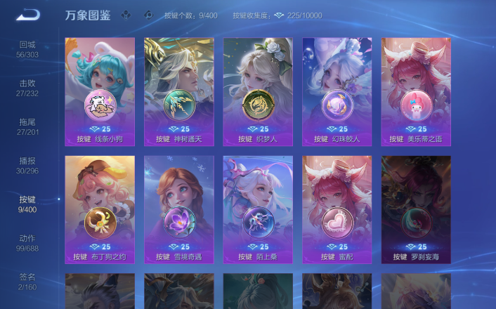 WZQM4250791王者荣耀账号详情图8 WZQM4250791王者荣耀账号详情图8