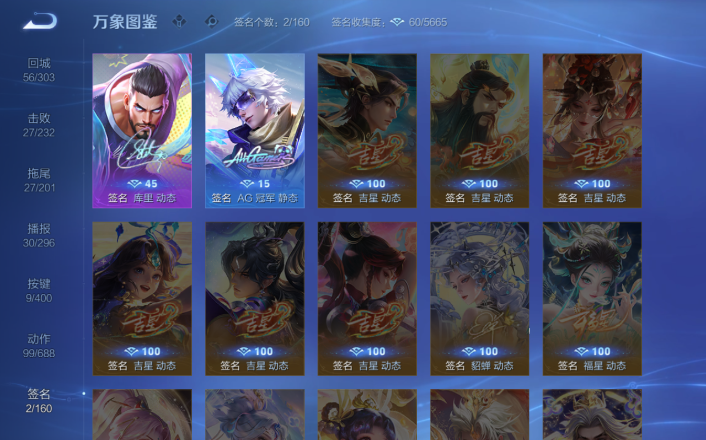 WZQM4250791王者荣耀账号详情图16 WZQM4250791王者荣耀账号详情图16