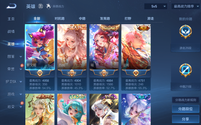 WZQM4250791王者荣耀账号详情图15 WZQM4250791王者荣耀账号详情图15