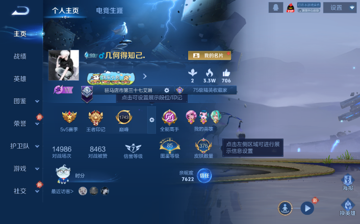 WZQM4250764王者荣耀账号详情图2