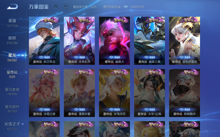 WZQM4250764王者荣耀账号详情图4