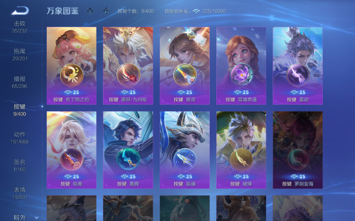 WZQM4250764王者荣耀账号详情图13