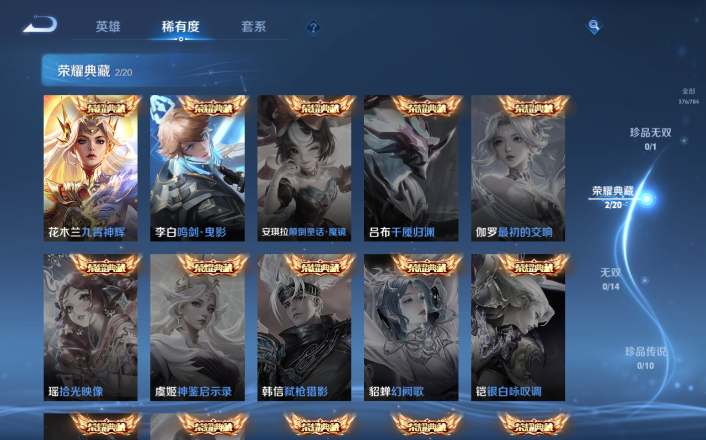 WZQM4250764王者荣耀账号详情图7