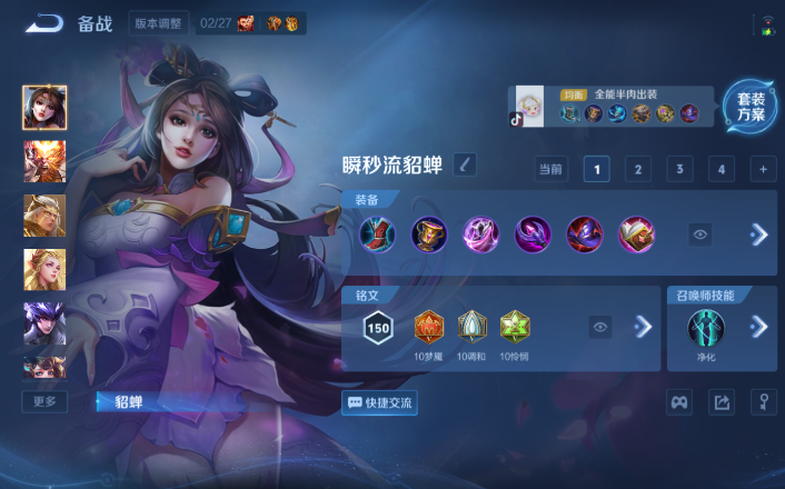 WZQM4250764王者荣耀账号详情图6