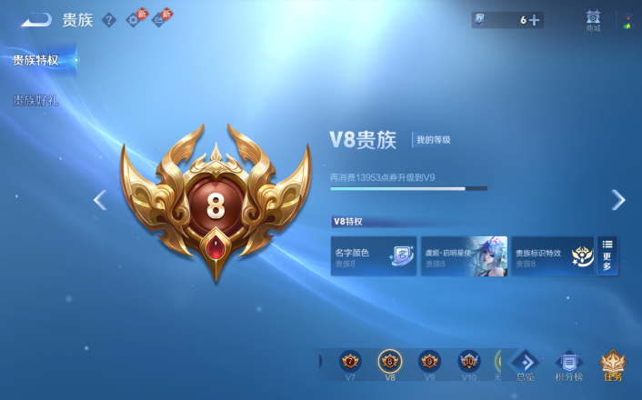 WZQM4250764王者荣耀账号详情图8