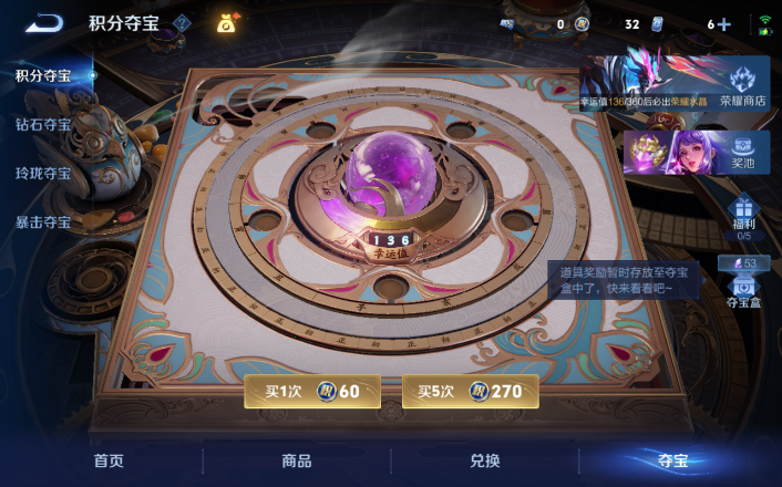 WZQM4250764王者荣耀账号详情图12