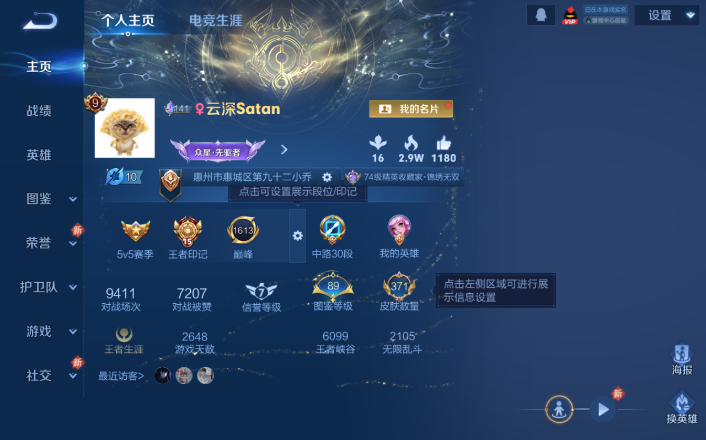 WZQM4253563王者荣耀账号详情图2