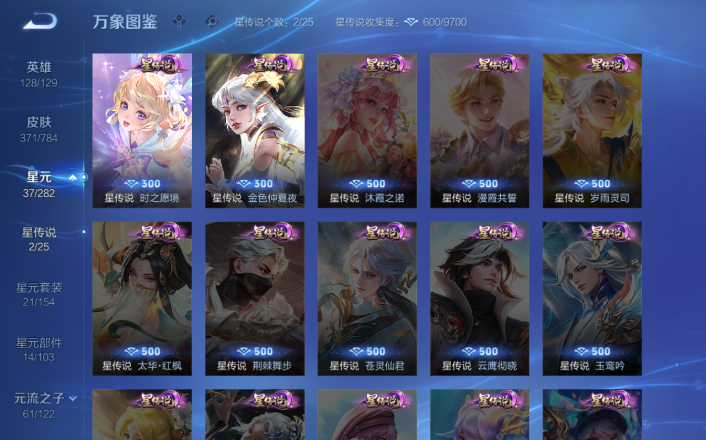 WZQM4253563王者荣耀账号详情图5