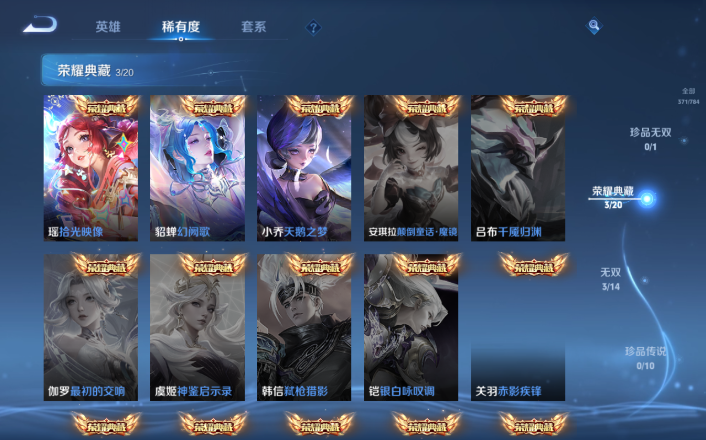 WZQM4253563王者荣耀账号详情图15