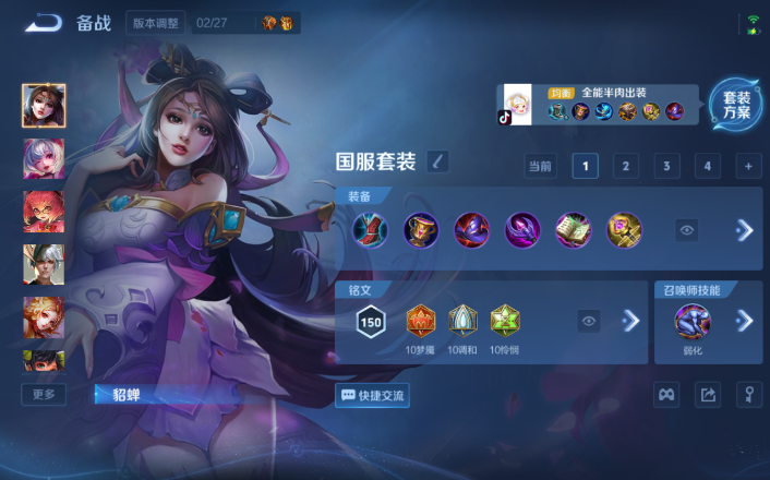 WZQM4253563王者荣耀账号详情图16