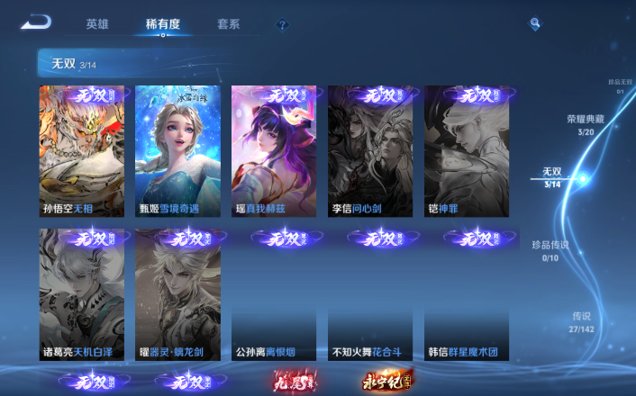 WZQM4253563王者荣耀账号详情图12