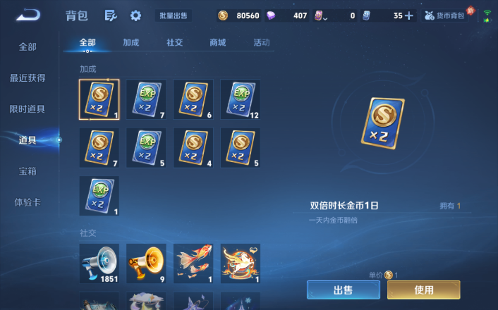 WZQM4253563王者荣耀账号详情图9