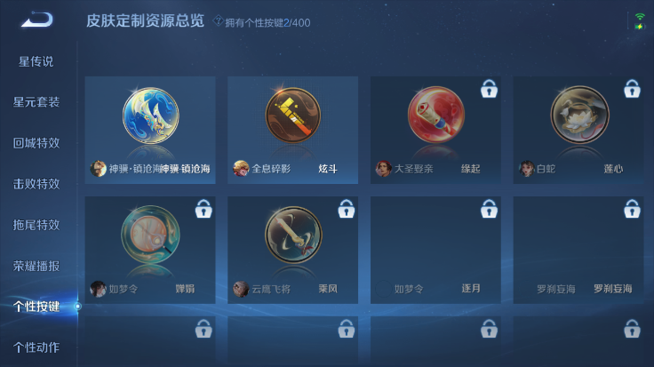 WZQM4248014王者荣耀账号详情图10 WZQM4248014王者荣耀账号详情图10