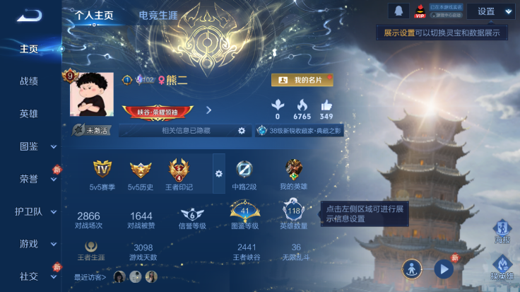 WZQM4248014王者荣耀账号详情图2 WZQM4248014王者荣耀账号详情图2