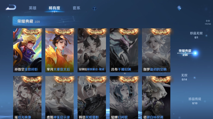 WZQM4248014王者荣耀账号详情图11 WZQM4248014王者荣耀账号详情图11