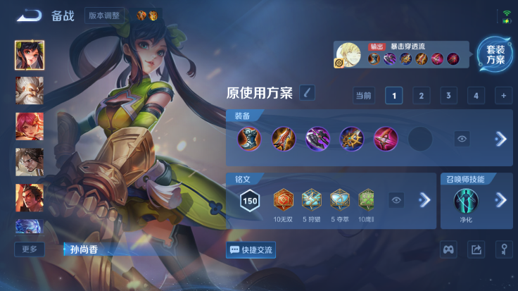 WZQM4248014王者荣耀账号详情图3 WZQM4248014王者荣耀账号详情图3