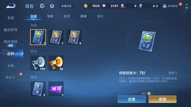 WZQM4248014王者荣耀账号详情图7 WZQM4248014王者荣耀账号详情图7