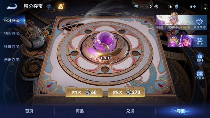 WZQM4248014王者荣耀账号详情图6 WZQM4248014王者荣耀账号详情图6