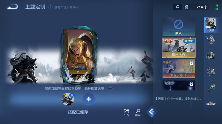 WZQM4253558王者荣耀账号详情图4