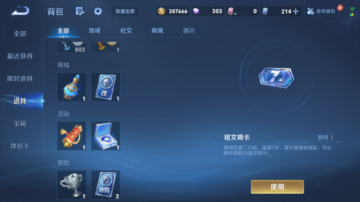 WZQM4253558王者荣耀账号详情图3