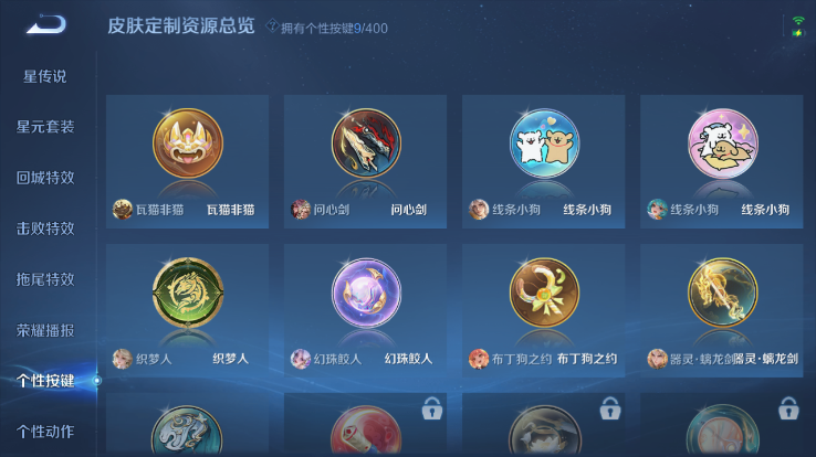 WZQM4253558王者荣耀账号详情图5