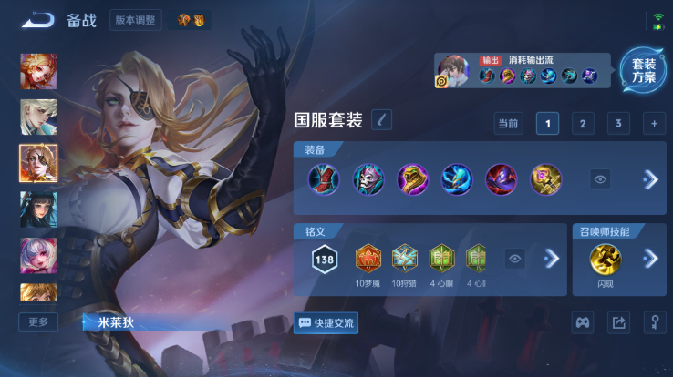 WZQM4253558王者荣耀账号详情图8