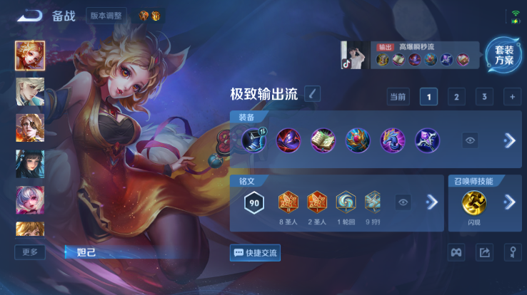 WZQM4253558王者荣耀账号详情图7