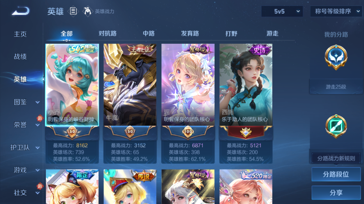 WZQM4253558王者荣耀账号详情图11