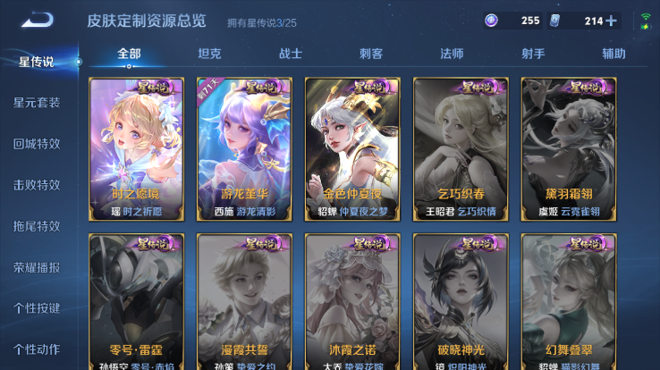 WZQM4253558王者荣耀账号详情图12