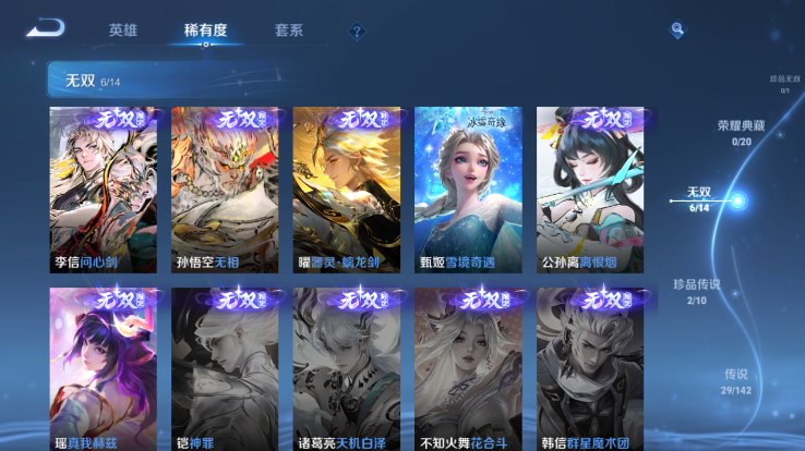 WZQM4253558王者荣耀账号详情图9