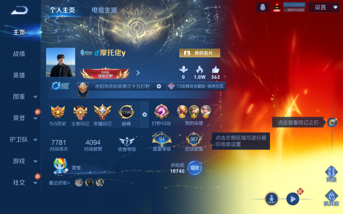 WZQM4253504王者荣耀账号详情图2