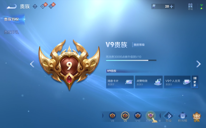 WZQM4253504王者荣耀账号详情图16