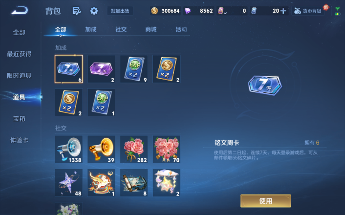 WZQM4253504王者荣耀账号详情图6