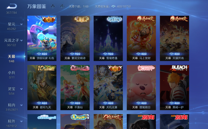 WZQM4253504王者荣耀账号详情图17