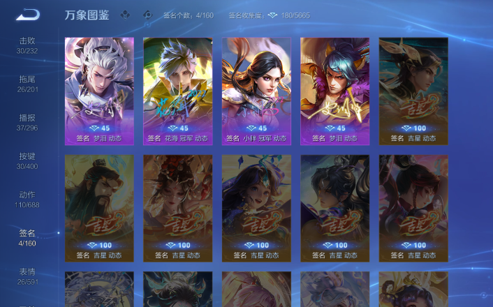 WZQM4253504王者荣耀账号详情图15