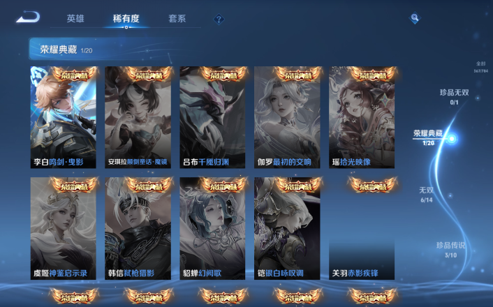 WZQM4253504王者荣耀账号详情图7