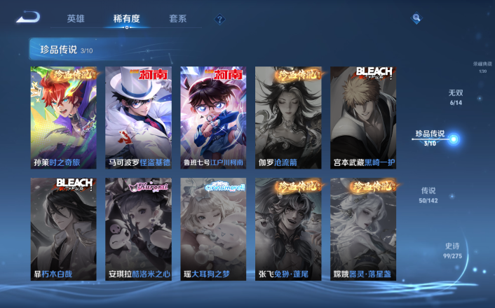 WZQM4253504王者荣耀账号详情图9