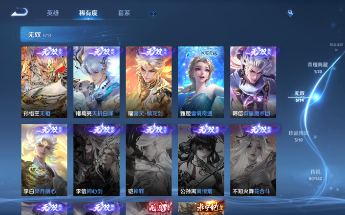 WZQM4253504王者荣耀账号详情图11