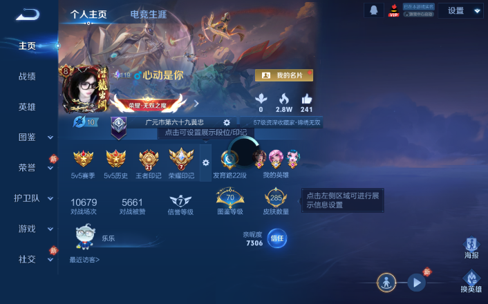 WZQM4253442王者荣耀账号详情图2