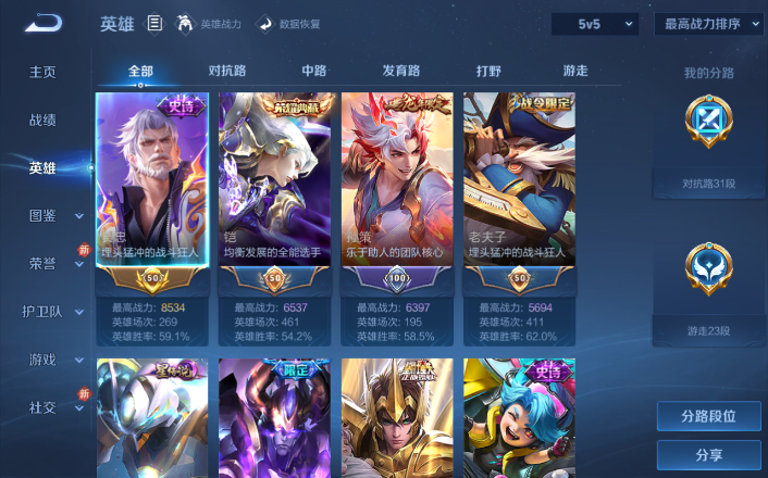 WZQM4253442王者荣耀账号详情图7